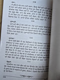 Rigved Ancient Hindu Granth Scripture Vedas Punjabi explanation Book STOR Ved