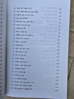 Maskeen ji diya Sunayian anubhavi Gathawa Giyani Punjabi Sikh literature STOR