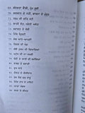Maskeen ji diya Sunayian anubhavi Gathawa Giyani Punjabi Sikh literature STOR