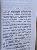 Maskeen ji diya Sunayian anubhavi Gathawa Giyani Punjabi Sikh literature STOR