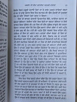 Maskeen ji diya Sunayian anubhavi Gathawa Giyani Punjabi Sikh literature STOR