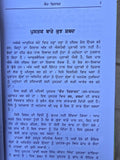 Vaid Vishardh da Ras Shastar full book Indian Cure Various diseases Punjabi STO
