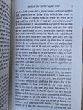 Maskeen ji diya Sunayian anubhavi Gathawa Giyani Punjabi Sikh literature STOR