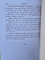 Vaid Vishardh da Ras Shastar full book Indian Cure Various diseases Punjabi STO