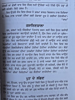 Vaid Vishardh da Ras Shastar full book Indian Cure Various diseases Punjabi STO