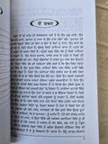 Atharv ved Ancient Hindu Granth Scripture Vedas Punjabi explanation Book STOR