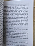 Atharv ved Ancient Hindu Granth Scripture Vedas Punjabi explanation Book STOR