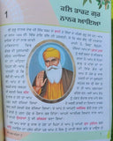 Sikh dharam mehma learn sikhism sikh stories kids story book kaida mk vol2