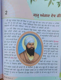 Sikh dharam mehma learn sikhism sikh stories kids story book kaida mk vol2