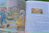 Sikh dharam mehma learn sikhism sikh stories kids story book kaida mk vol2