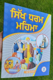 Sikh dharam mehma learn sikhism sikh stories kids story book kaida mk vol2