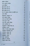Tavreekh amritsar sikh book karam singh historian panjabi literature punjabi mb