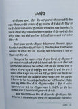 Tavreekh amritsar sikh book karam singh historian panjabi literature punjabi mb
