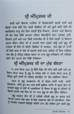 Tavreekh amritsar sikh book karam singh historian panjabi literature punjabi mb