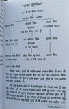 Tavreekh amritsar sikh book karam singh historian panjabi literature punjabi mb