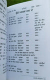 Tavreekh amritsar sikh book karam singh historian panjabi literature punjabi mb