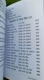 Tavreekh amritsar sikh book karam singh historian panjabi literature punjabi mb