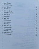 Kids bed time stories vol-10 sikh honoured saints singh book english punjabi mj