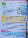 Sikh dharam mehma learn sikhism sikh stories kids story book kaida mk vol1