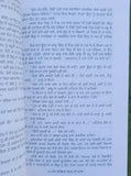 Jatt wadhia bohar di chaawen novel shivcharan jaggi kussa punjabi book b46