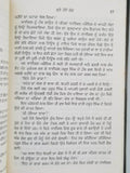 Khuray hoay rang punjabi short stories bachint kaur hardback new panjabi book b6