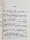 Khuray hoay rang punjabi short stories bachint kaur hardback new panjabi book b6