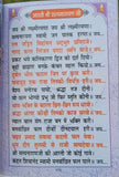 Aarti sangrah collection of aarti with mantras evil eye protection hindu book mc