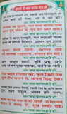 Aarti sangrah collection of aarti with mantras evil eye protection hindu book mc