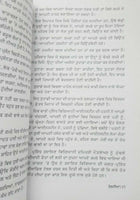 Roshania narinder singh kapoor punjabi reading literature panjabi book gift a25