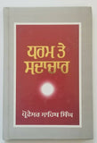 Sikh dharam te sadachar book gurmukhi panjabi professor sahib singh punjabi b65