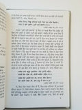 Sikh dharam te sadachar book gurmukhi panjabi professor sahib singh punjabi b65