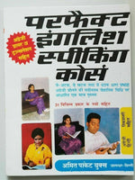 Perfect english speaking learning course hindi - english 60 days easy course b71