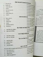 Perfect english speaking learning course hindi - english 60 days easy course b71