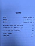 Master Tara Singh Sikh Punjabi History Panjabi Book Prithipal Singh Kapoor STOR