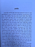 Master Tara Singh Sikh Punjabi History Panjabi Book Prithipal Singh Kapoor STOR