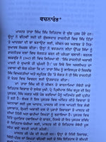 Master Tara Singh Sikh Punjabi History Panjabi Book Prithipal Singh Kapoor STOR