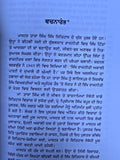 Master Tara Singh Sikh Punjabi History Panjabi Book Prithipal Singh Kapoor STOR