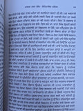 Master Tara Singh Sikh Punjabi History Panjabi Book Prithipal Singh Kapoor STOR
