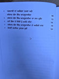 Jathedaar Jassa Singh Ahluwalia Sikh Punjabi History Panjabi Book Sultan-ul-kaum
