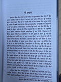 Jathedaar Jassa Singh Ahluwalia Sikh Punjabi History Panjabi Book Sultan-ul-kaum