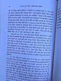Master Tara Singh Sikh Punjabi History Panjabi Book Prithipal Singh Kapoor STOR