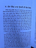 Jathedaar Jassa Singh Ahluwalia Sikh Punjabi History Panjabi Book Sultan-ul-kaum