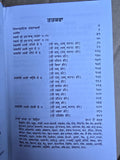 Bhatta De Savaiay Steek Sikh Shabad Gutka Meanings Joginder Singh Punjabi Book