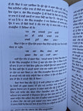 Jathedaar Jassa Singh Ahluwalia Sikh Punjabi History Panjabi Book Sultan-ul-kaum