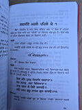Bhatta De Savaiay Steek Sikh Shabad Gutka Meanings Joginder Singh Punjabi Book
