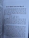 Jathedaar Jassa Singh Ahluwalia Sikh Punjabi History Panjabi Book Sultan-ul-kaum