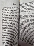 Rishtian De Rang Gurmail Singh Bainiwal Punjabi Reading Panjabi A Level Book B34