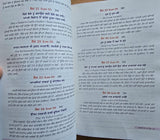 48 Laws of Power Punjabi Book Robert Greene Shakti de 48 Name Gurmukhi Panjabi A21