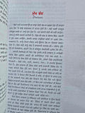 48 Laws of Power Punjabi Book Robert Greene Shakti de 48 Name Gurmukhi Panjabi A21