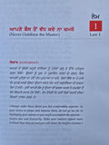48 Laws of Power Punjabi Book Robert Greene Shakti de 48 Name Gurmukhi Panjabi A21